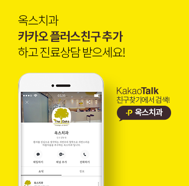 옥스치과 카카오톡 상담 QR